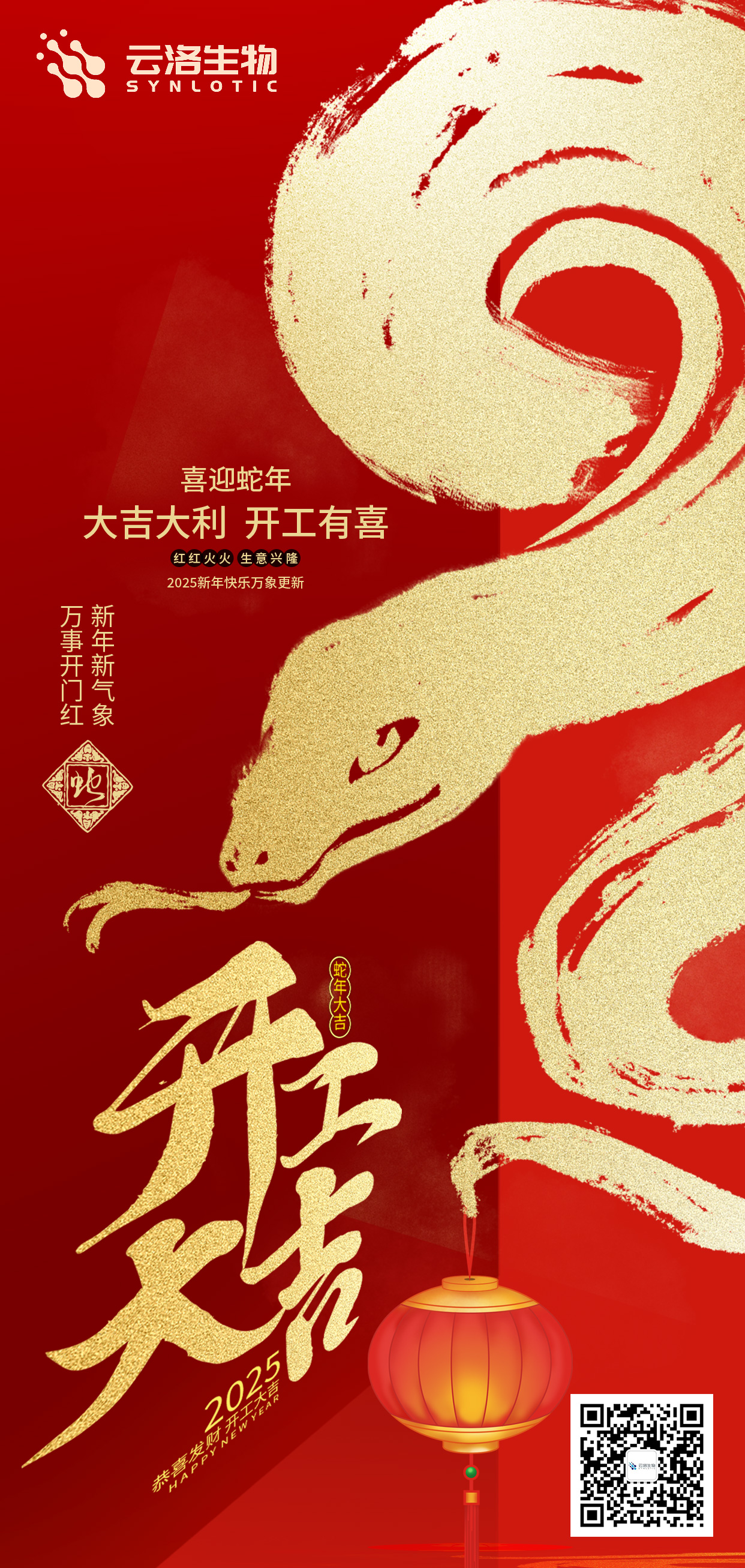 开工大吉.jpg